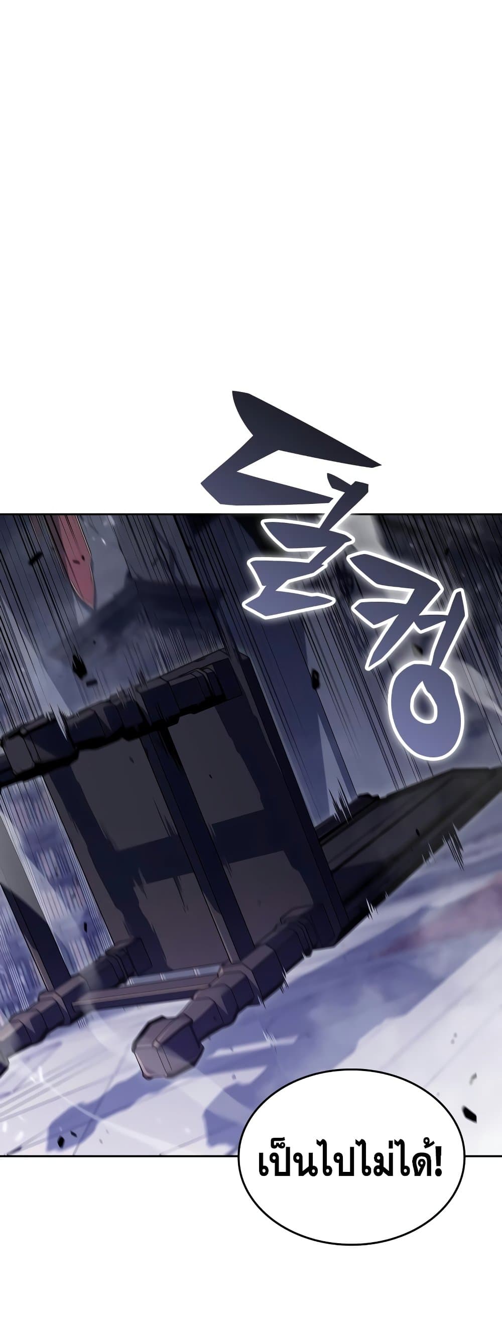 Solo Max-Level Newbie ตอนที่ 95 65