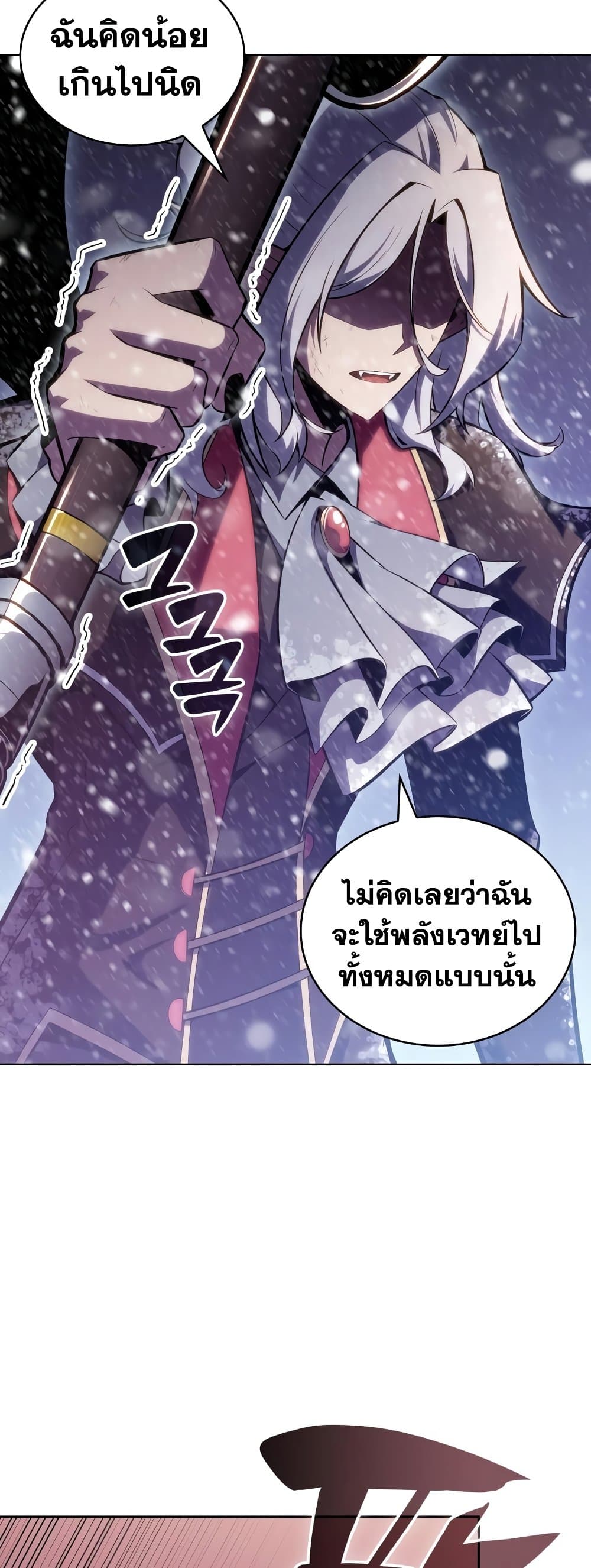 Solo Max-Level Newbie ตอนที่ 95 5