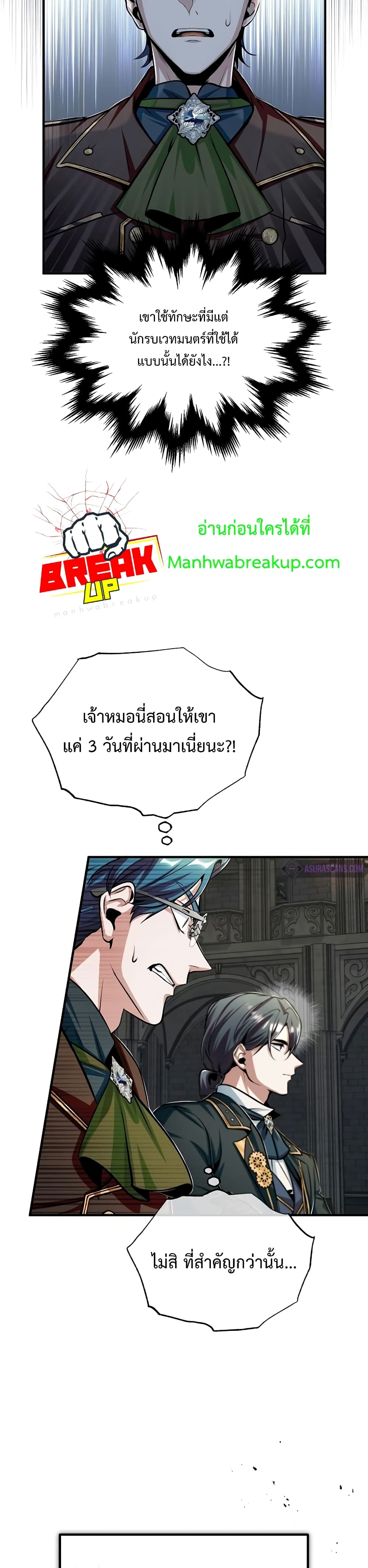 Academy’s Undercover Professor ตอนที่ 26 3