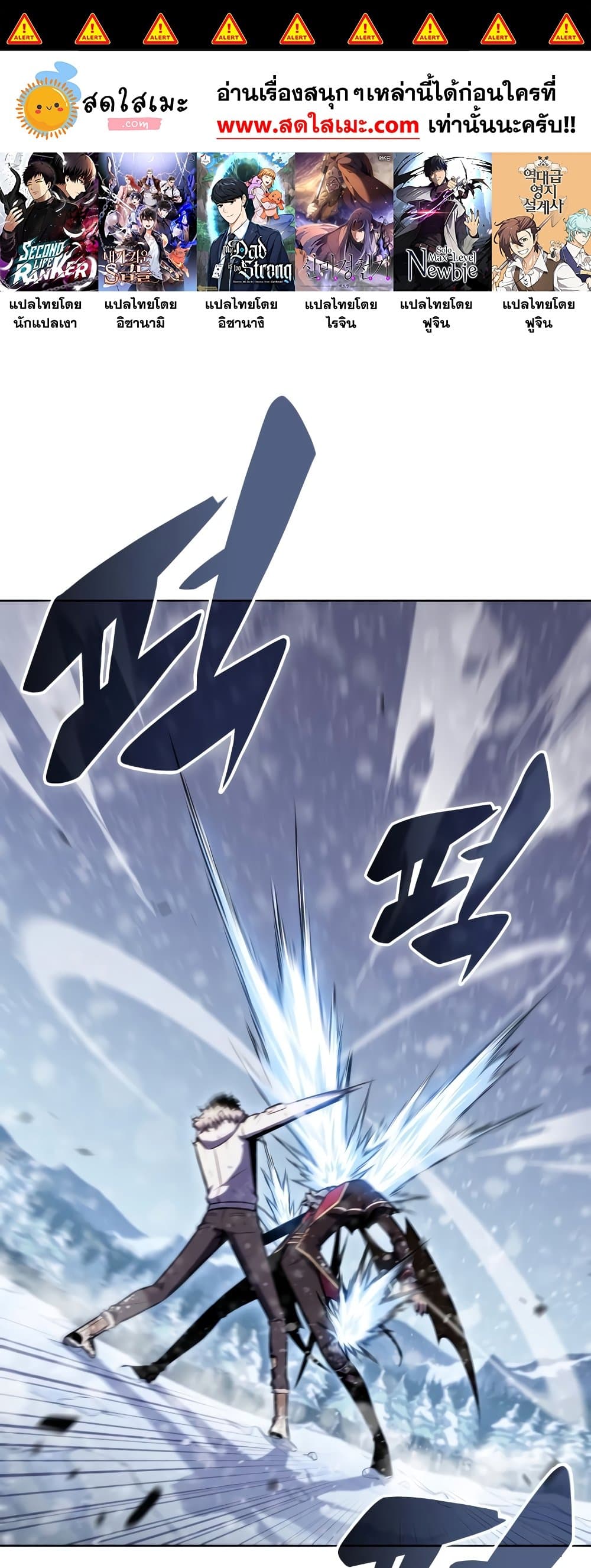 Solo Max-Level Newbie ตอนที่ 95 1