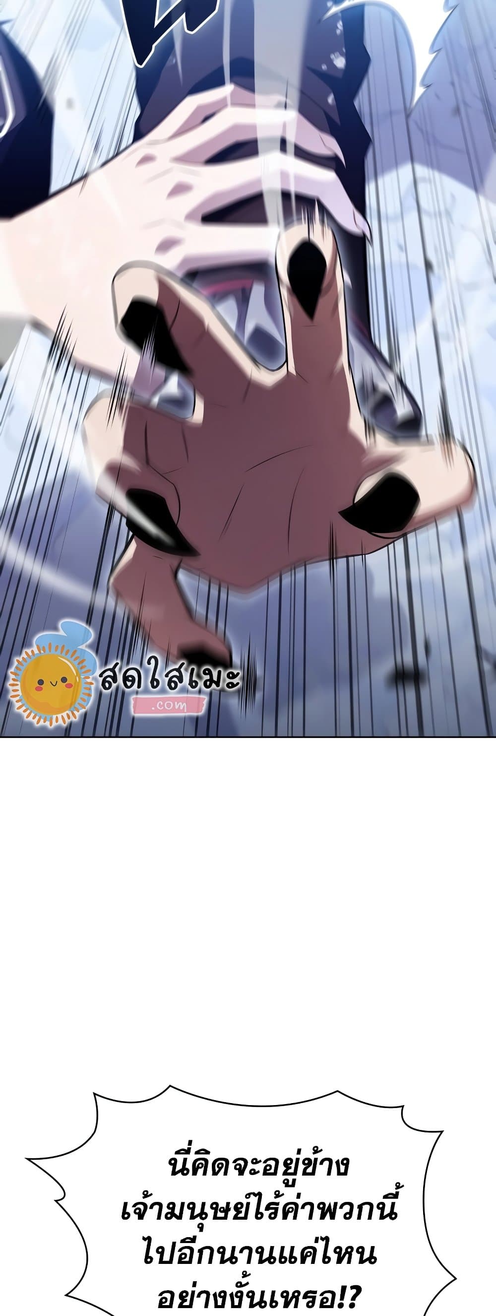 Solo Max-Level Newbie ตอนที่ 95 28