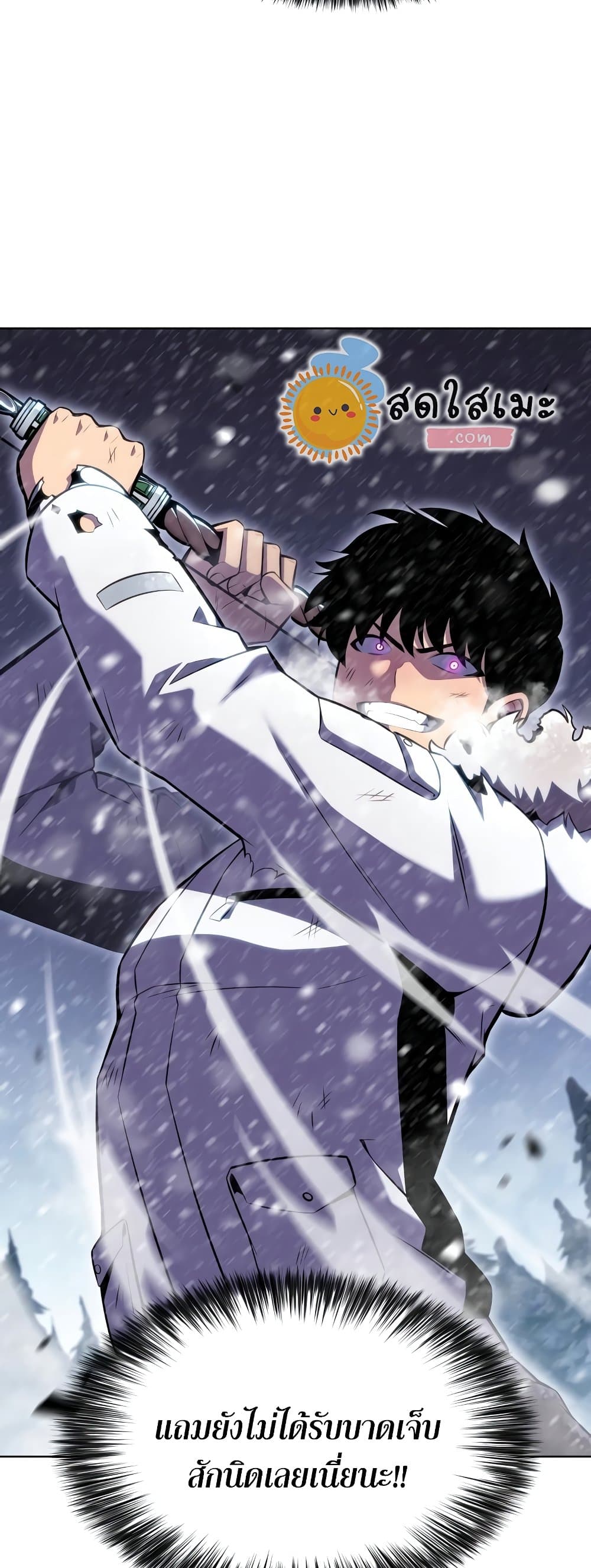 Solo Max-Level Newbie ตอนที่ 95 3