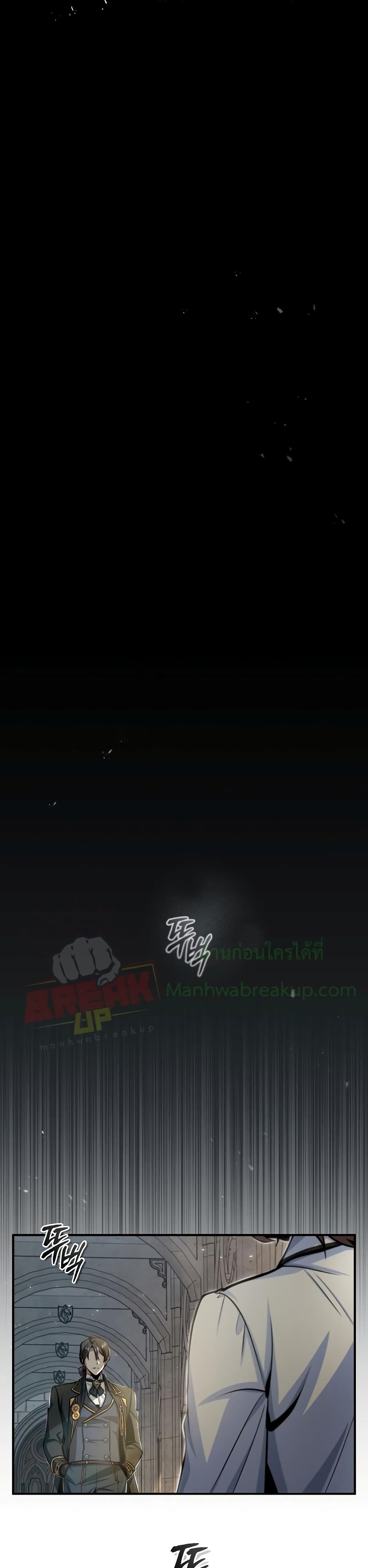 Academy’s Undercover Professor ตอนที่ 26 35