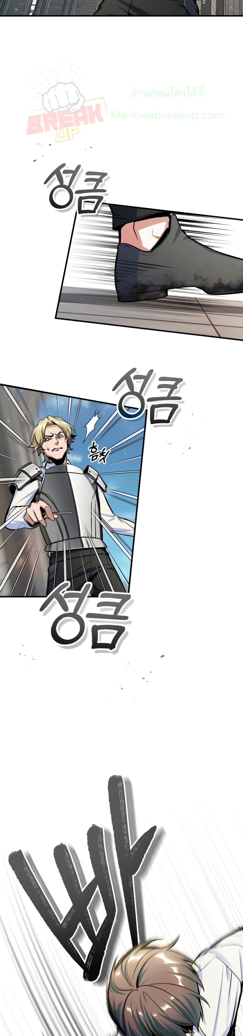 Academy’s Undercover Professor ตอนที่ 26 23