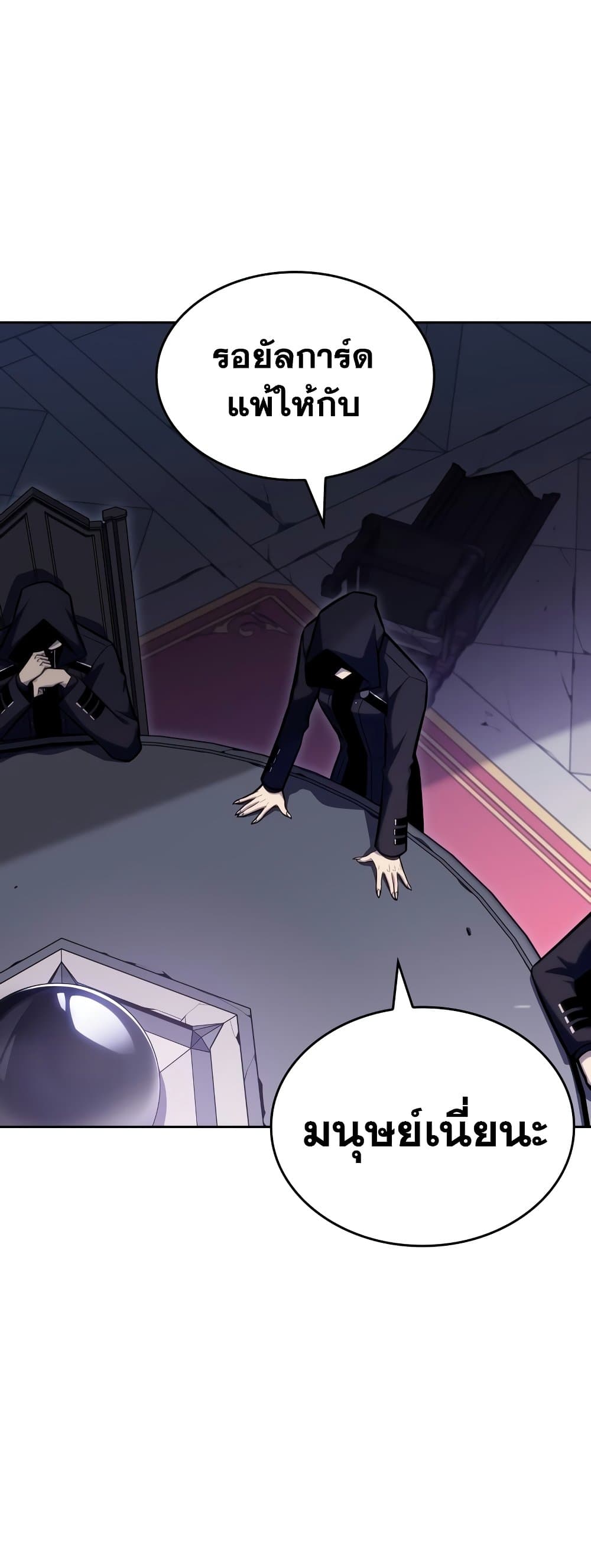 Solo Max-Level Newbie ตอนที่ 95 66