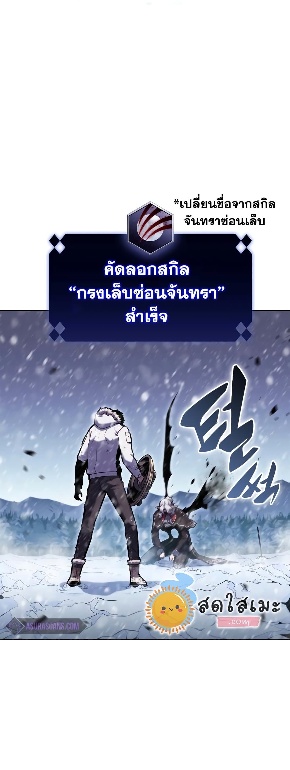 Solo Max-Level Newbie ตอนที่ 95 56