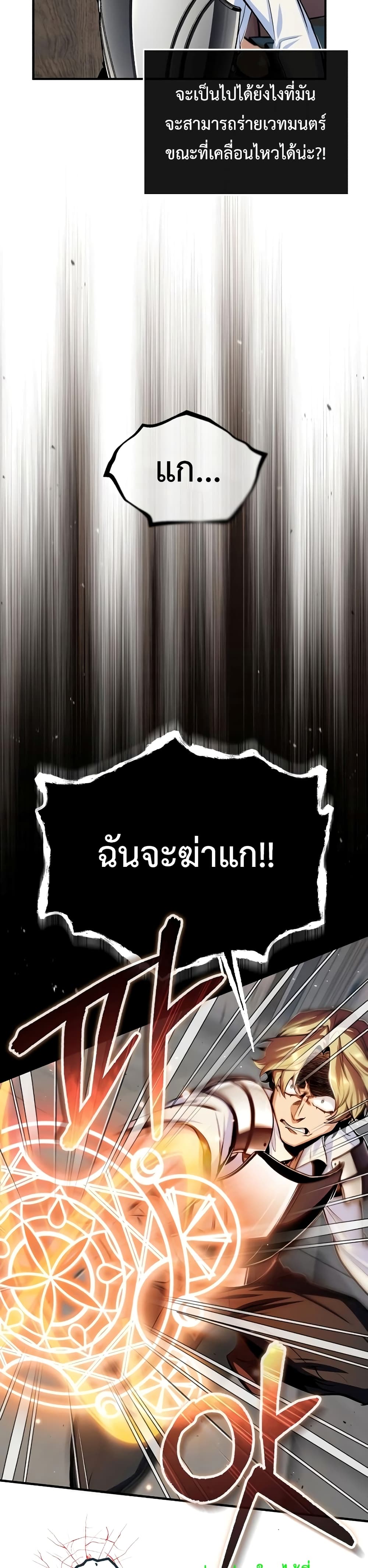 Academy’s Undercover Professor ตอนที่ 26 15