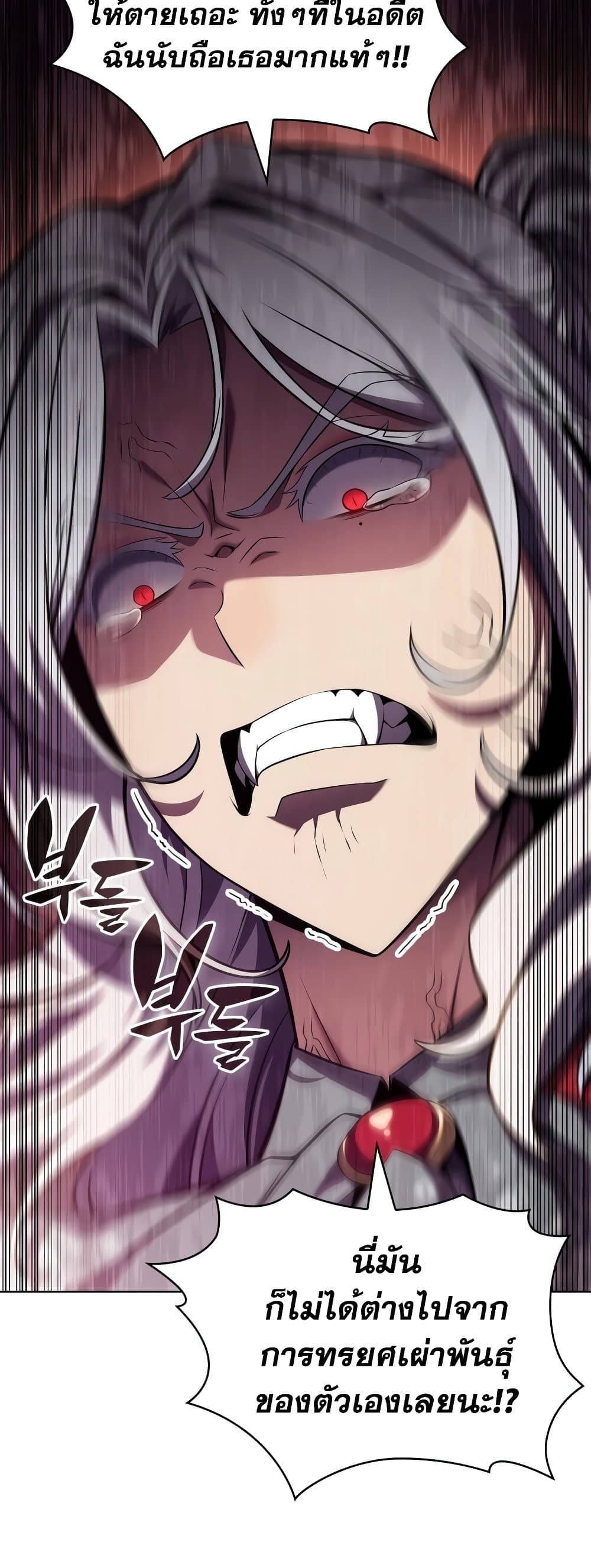 Solo Max-Level Newbie ตอนที่ 95 30