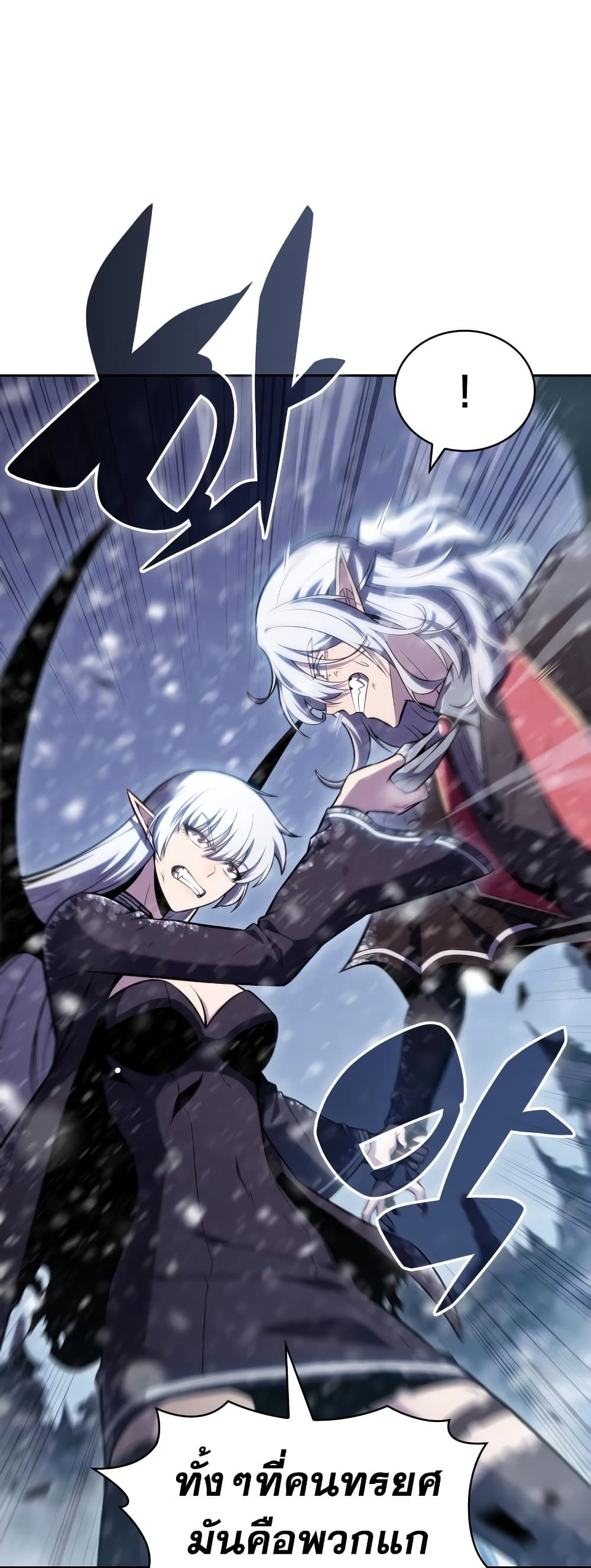 Solo Max-Level Newbie ตอนที่ 95 32