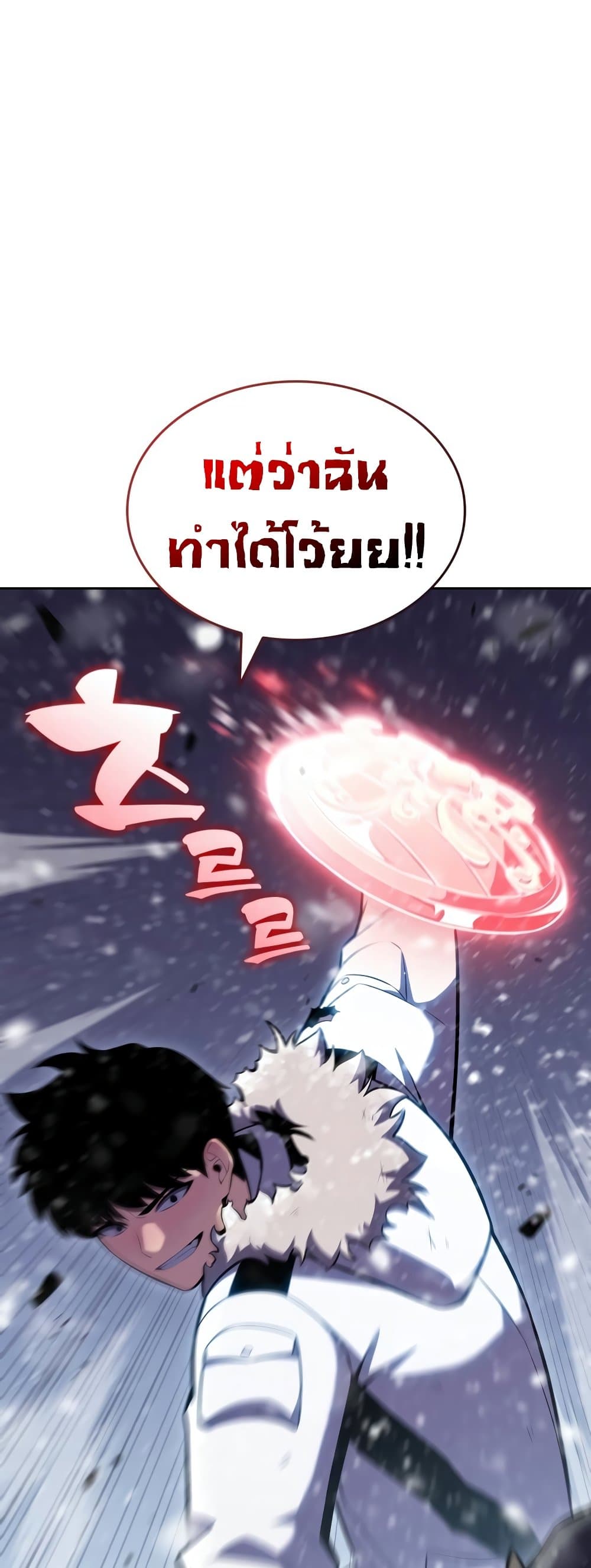 Solo Max-Level Newbie ตอนที่ 95 50
