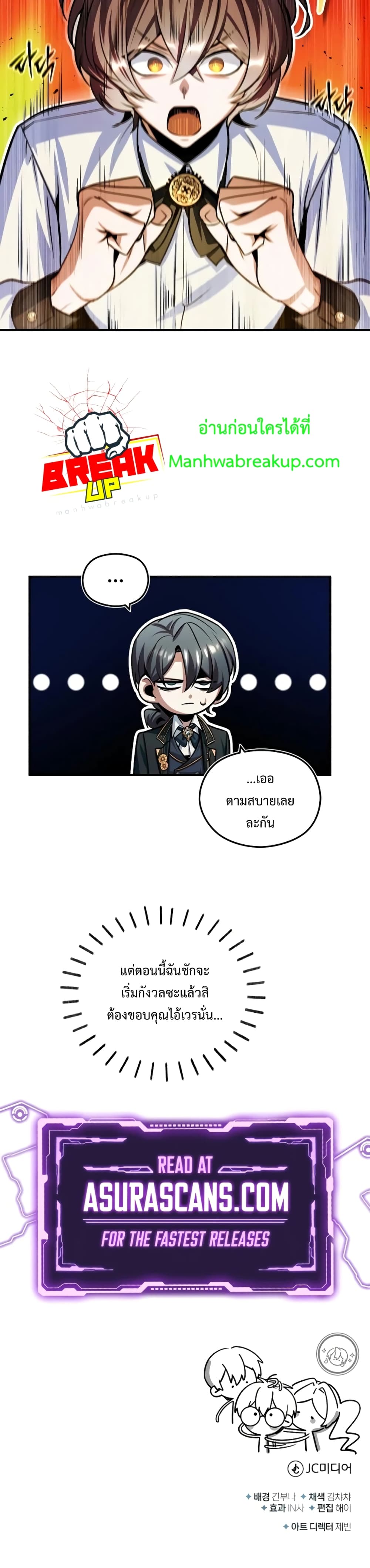 Academy’s Undercover Professor ตอนที่ 26 41