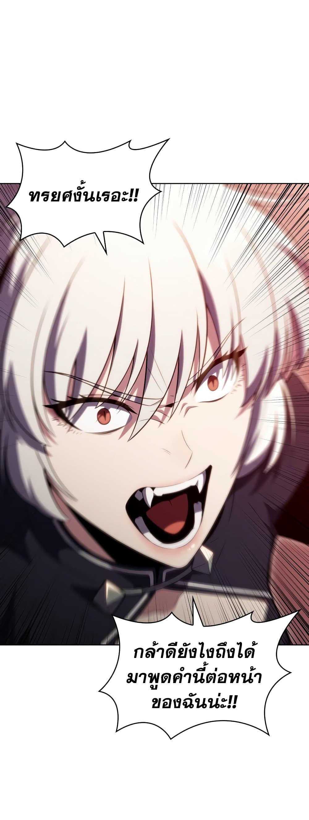 Solo Max-Level Newbie ตอนที่ 95 31