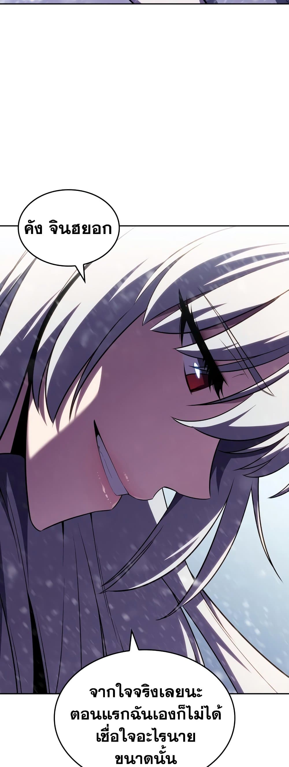 Solo Max-Level Newbie ตอนที่ 95 61