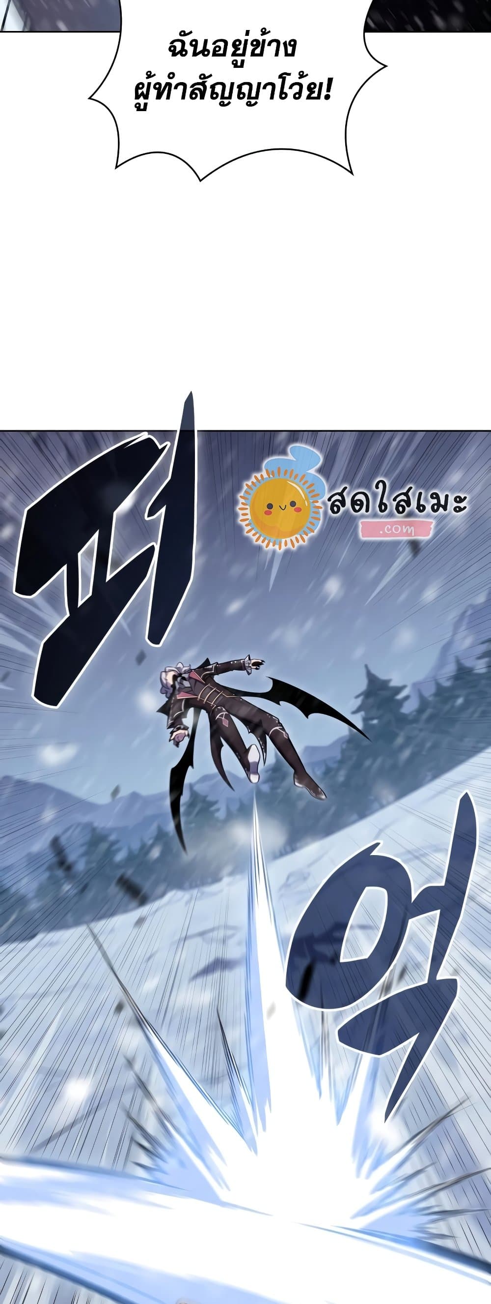 Solo Max-Level Newbie ตอนที่ 95 35