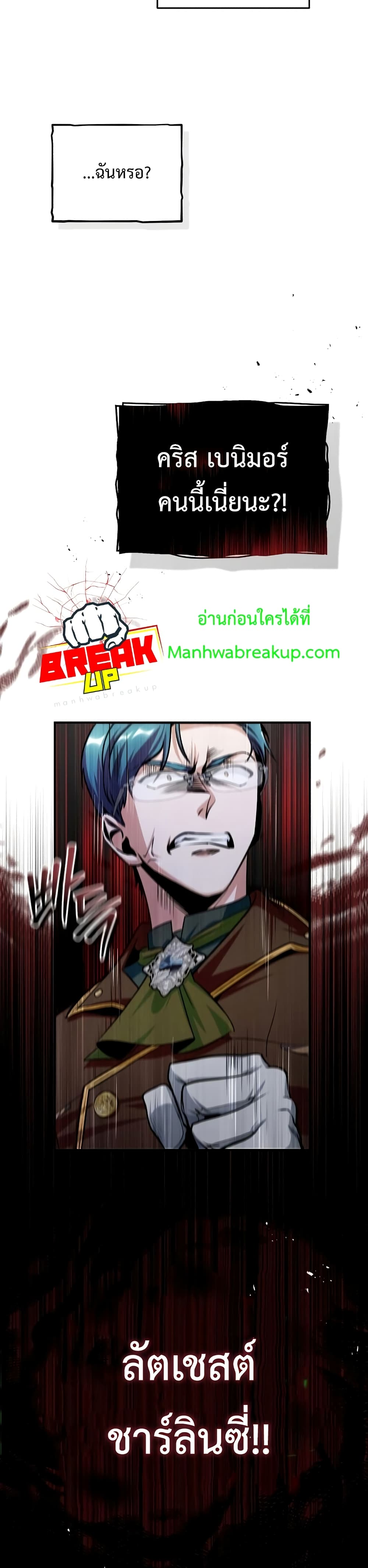 Academy’s Undercover Professor ตอนที่ 26 34