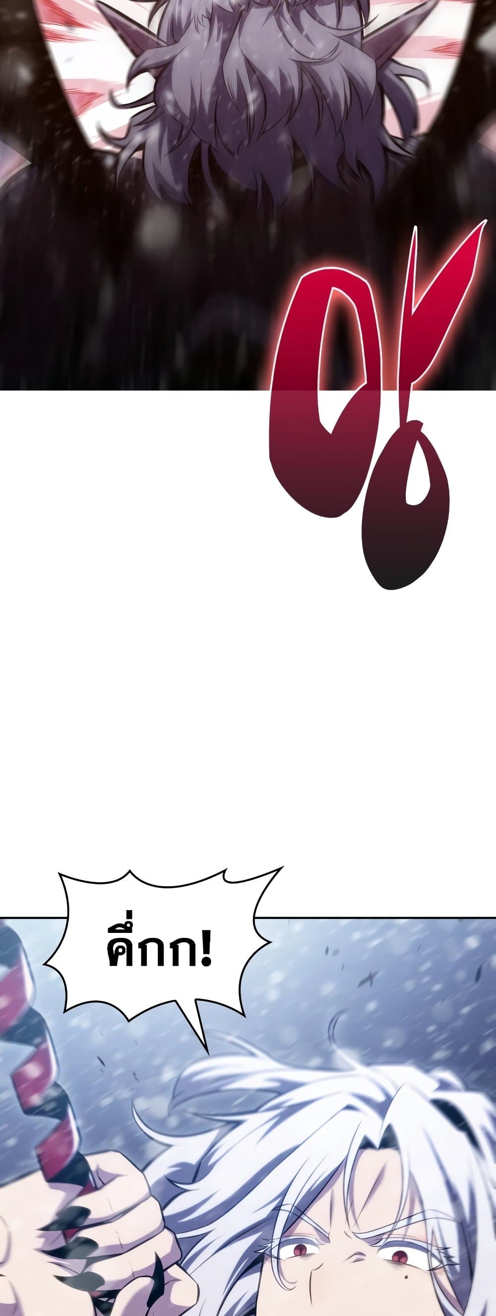 Solo Max-Level Newbie ตอนที่ 95 44