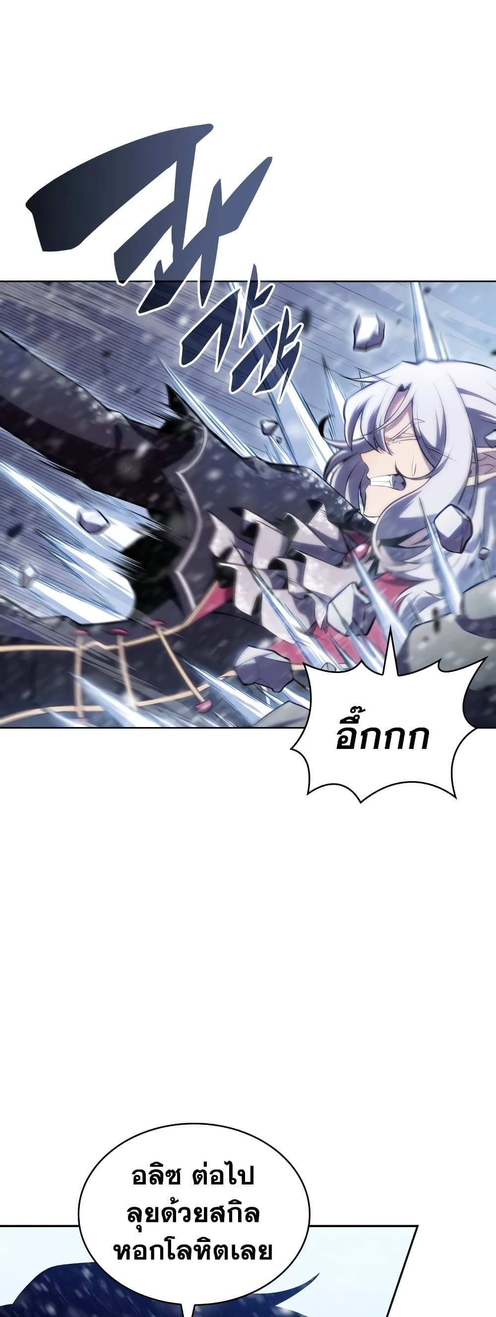 Solo Max-Level Newbie ตอนที่ 95 37