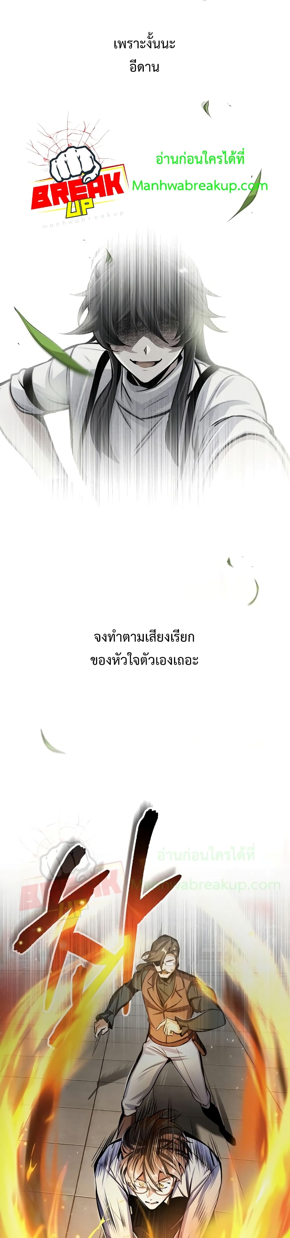 Academy’s Undercover Professor ตอนที่ 26 18