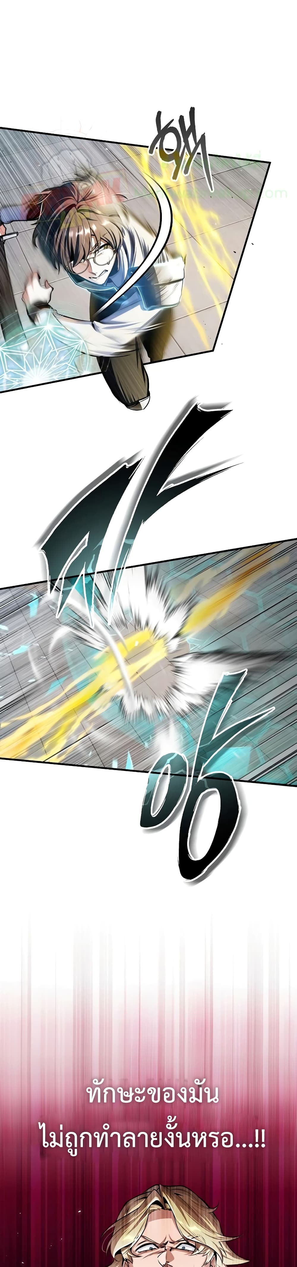 Academy’s Undercover Professor ตอนที่ 26 6