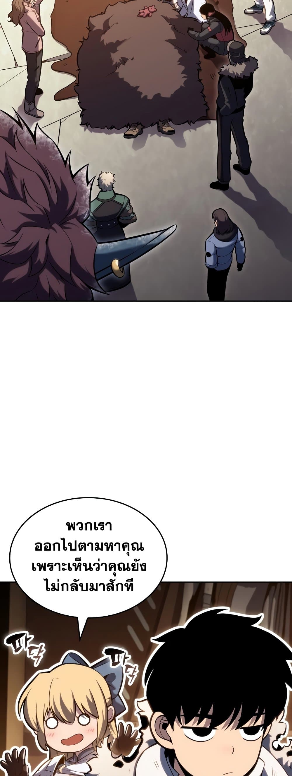 Solo Max-Level Newbie ตอนที่ 95 74