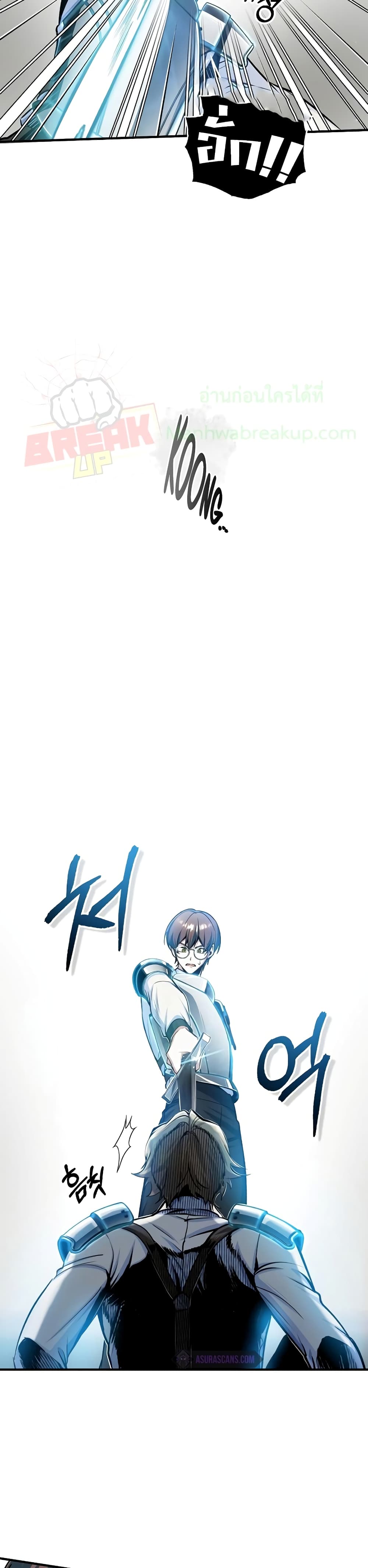 Academy’s Undercover Professor ตอนที่ 26 8