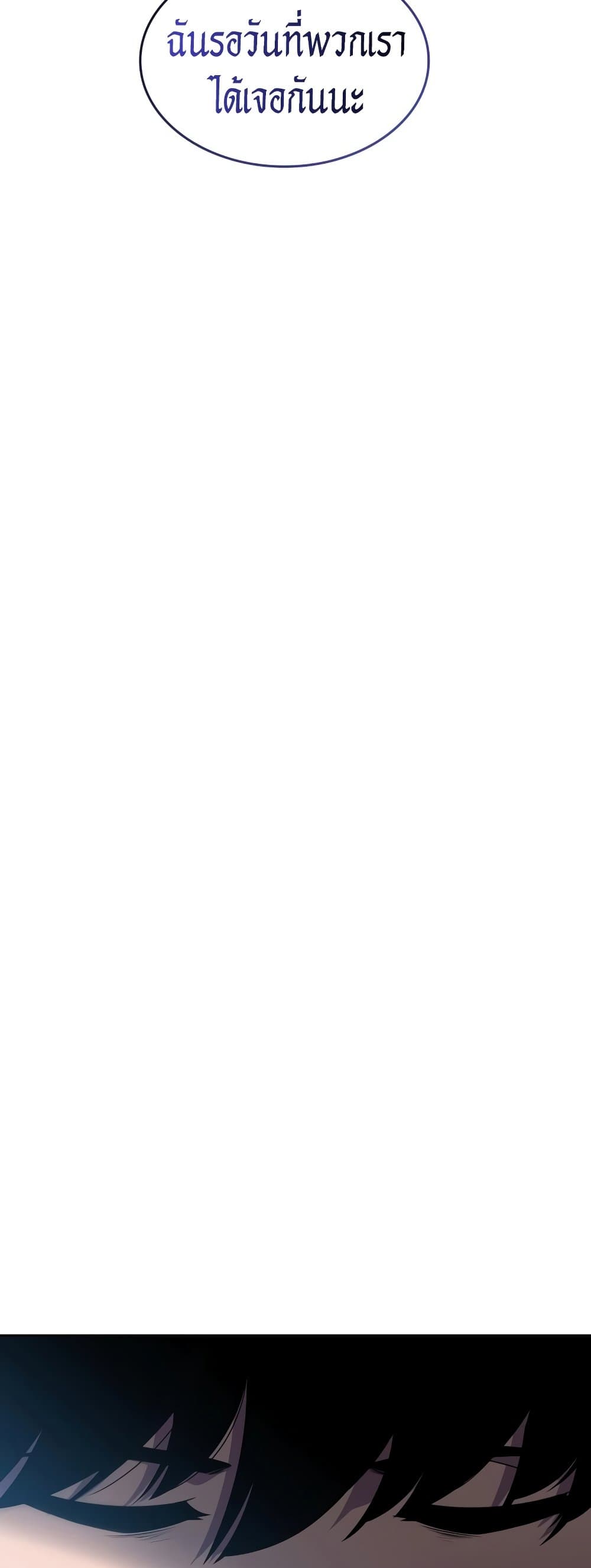 Solo Max-Level Newbie ตอนที่ 95 71