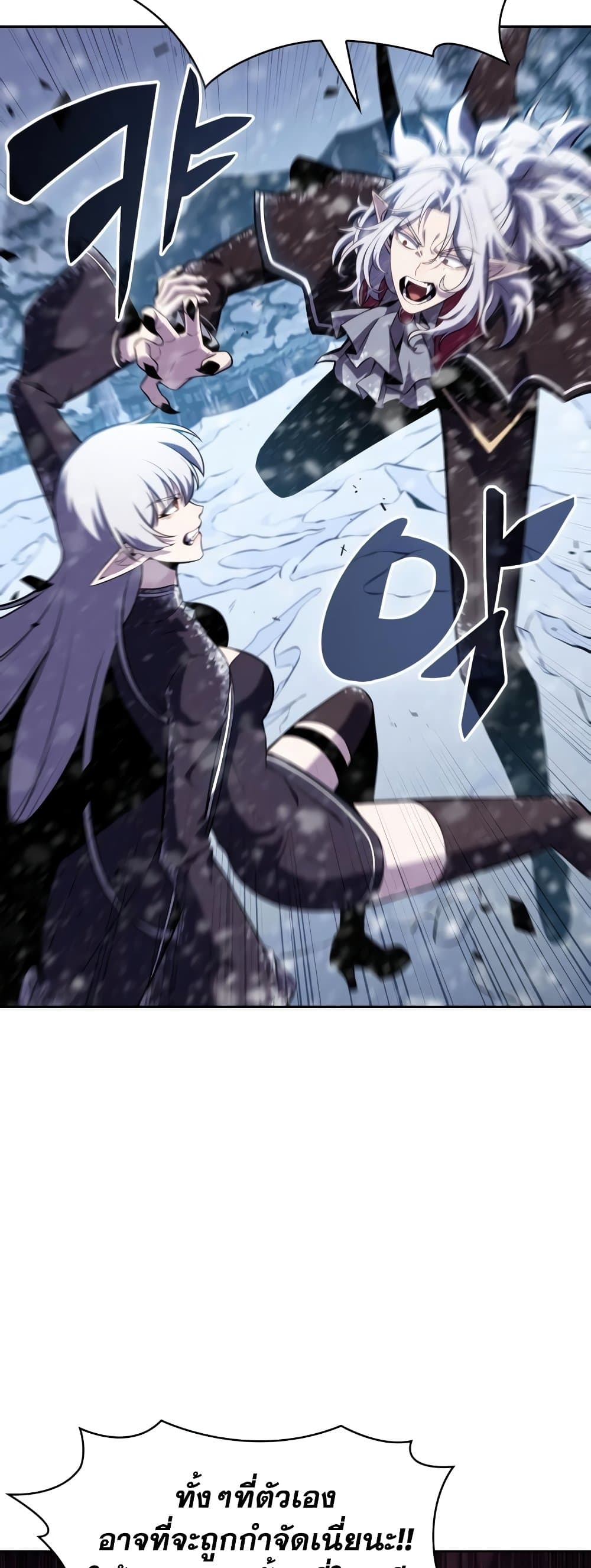 Solo Max-Level Newbie ตอนที่ 95 29