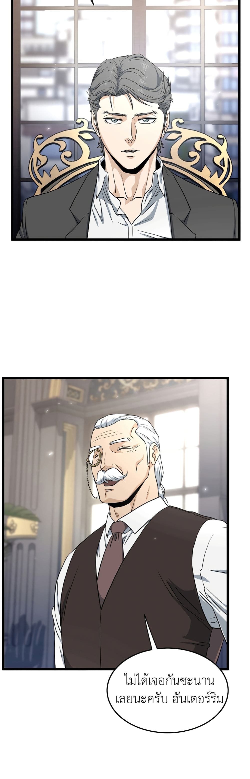 Murim Login ตอนที่ 137 24