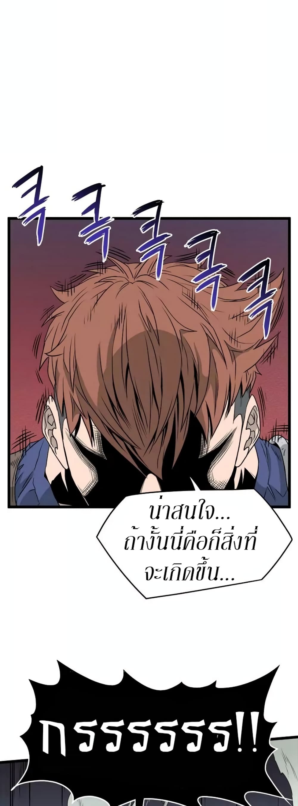 Murim Login ตอนที่ 42 14