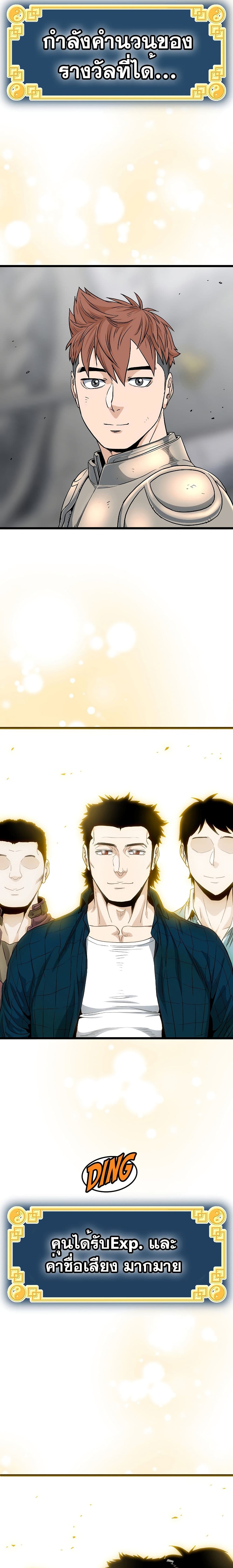 Murim Login ตอนที่ 146 9