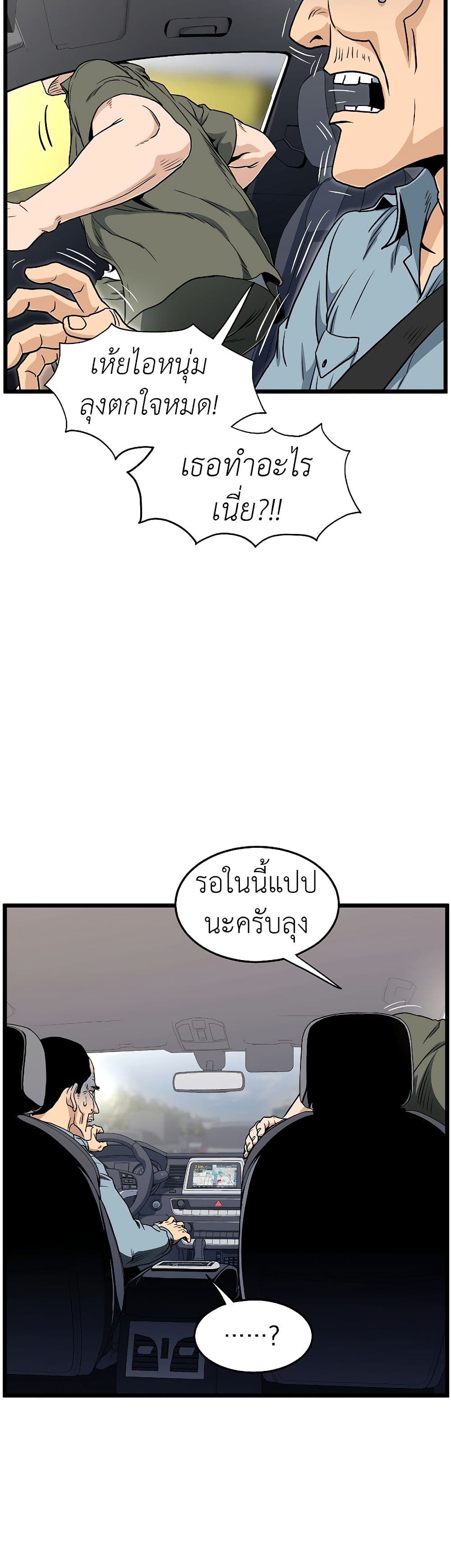 Murim Login ตอนที่ 136 22