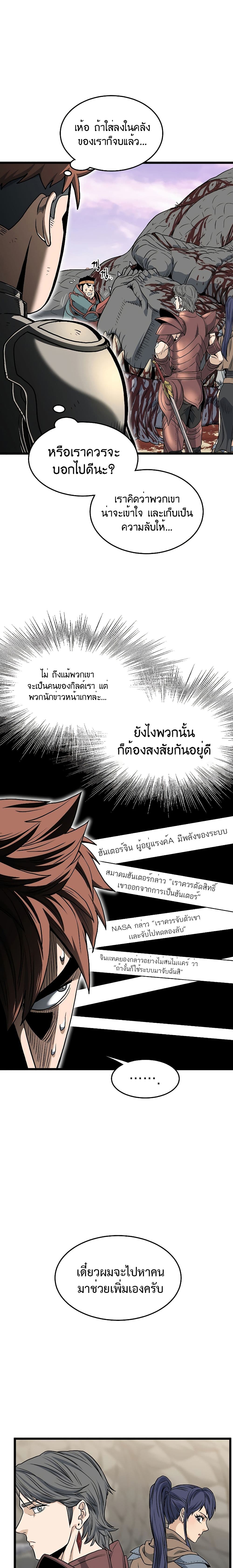 Murim Login ตอนที่ 146 15