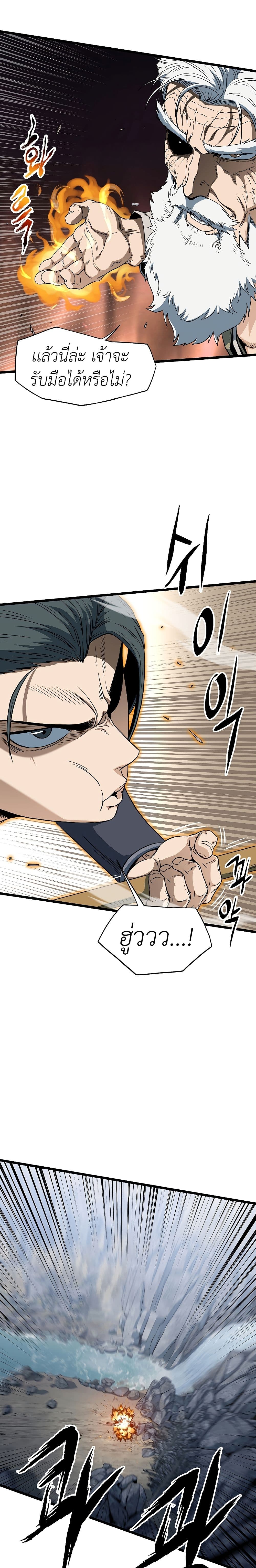 Murim Login ตอนที่ 133 20