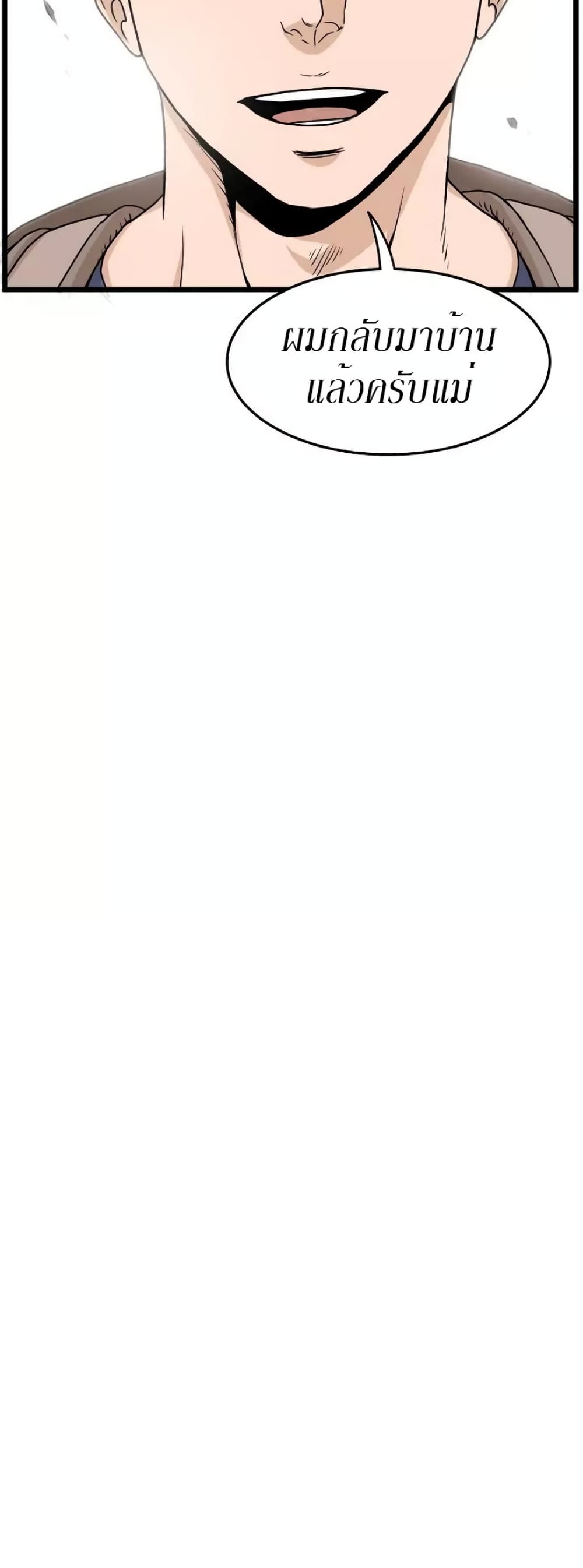 Murim Login ตอนที่ 47 42