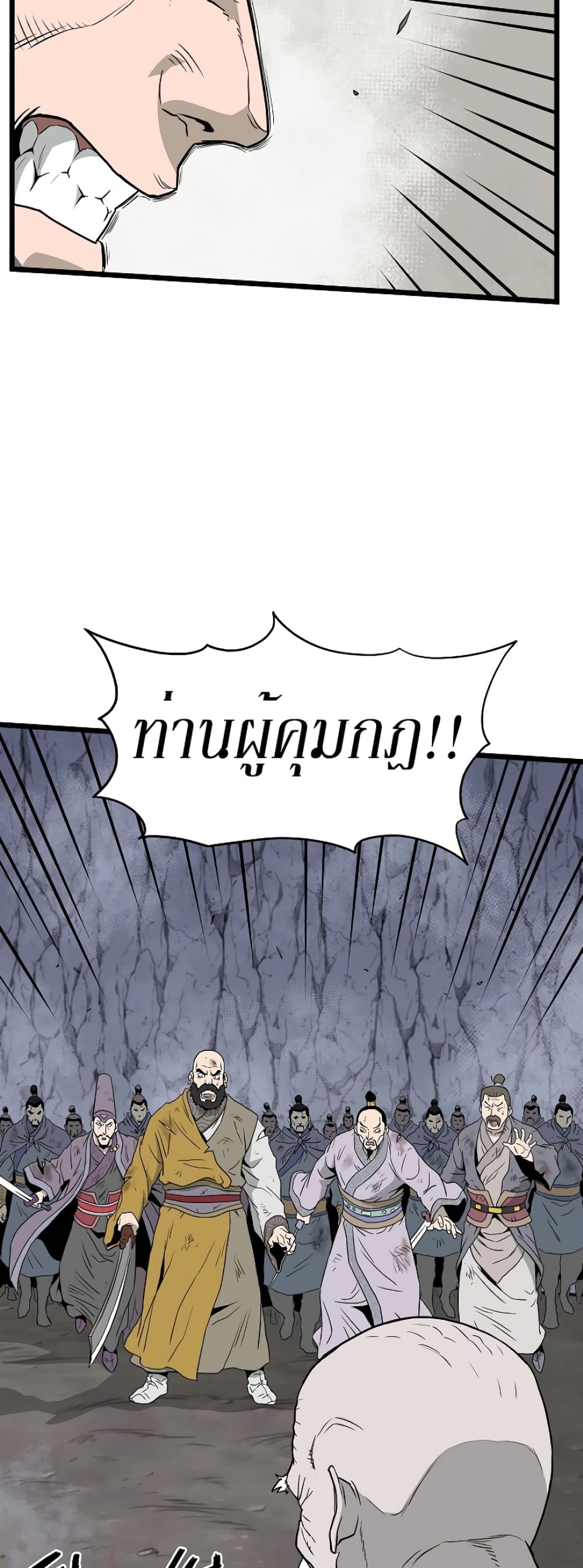 Murim Login ตอนที่ 54 11
