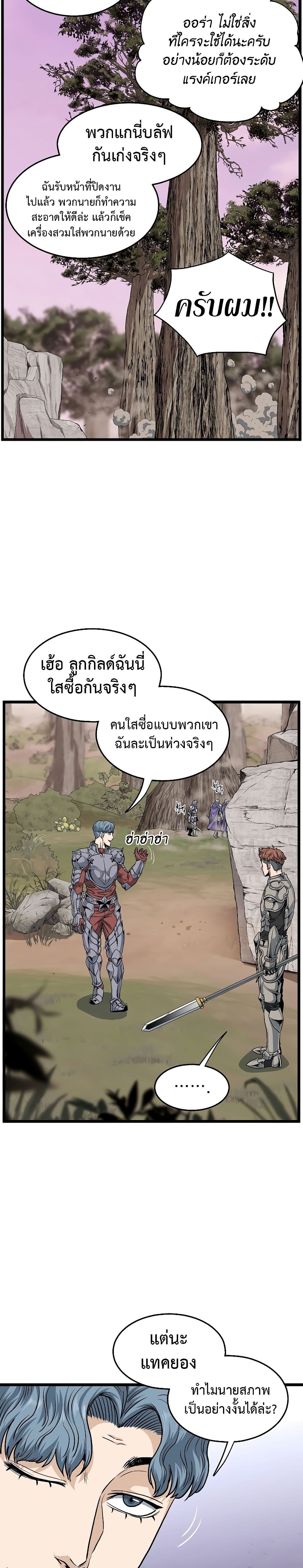 Murim Login ตอนที่ 141 24