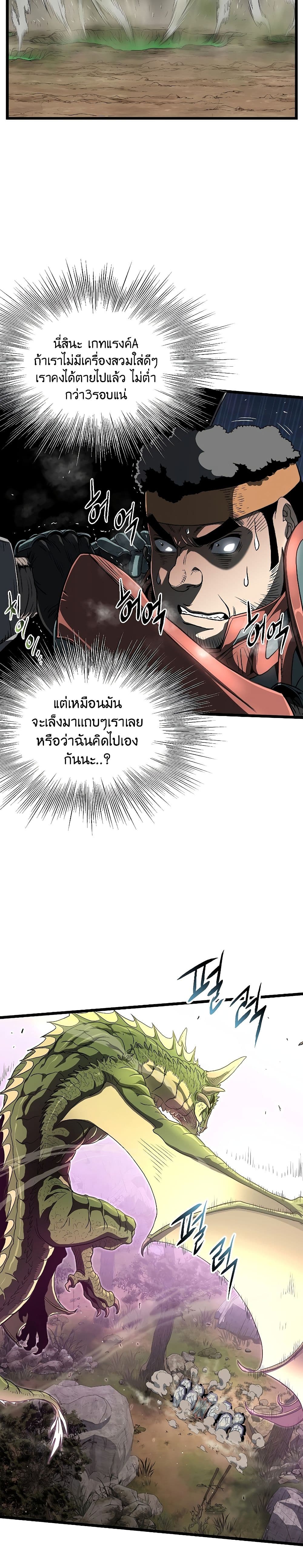 Murim Login ตอนที่ 141 16