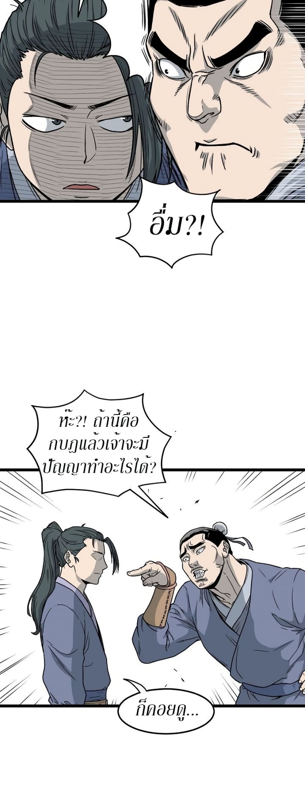 Murim Login ตอนที่ 21 10
