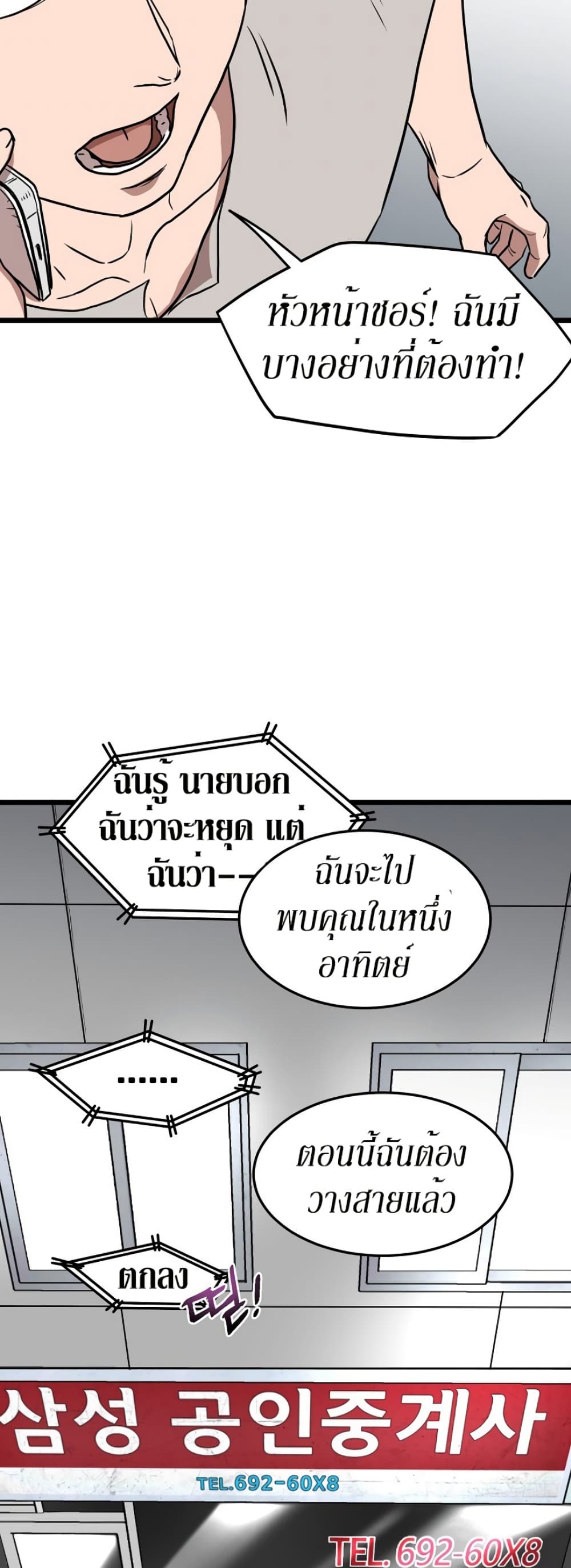 Murim Login ตอนที่ 71 51
