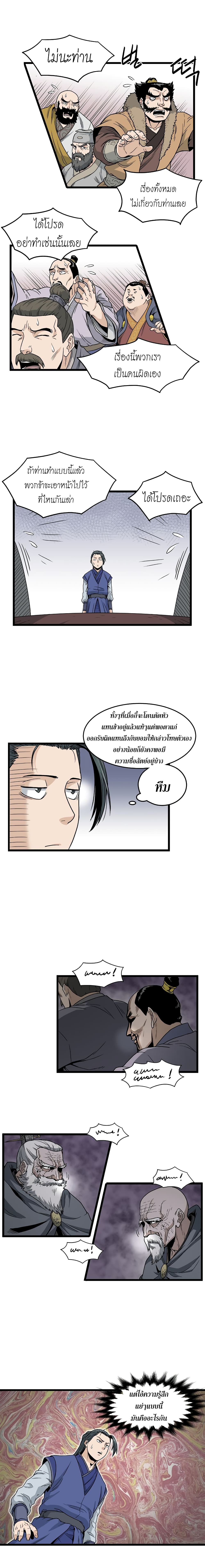 Murim Login ตอนที่ 18 2