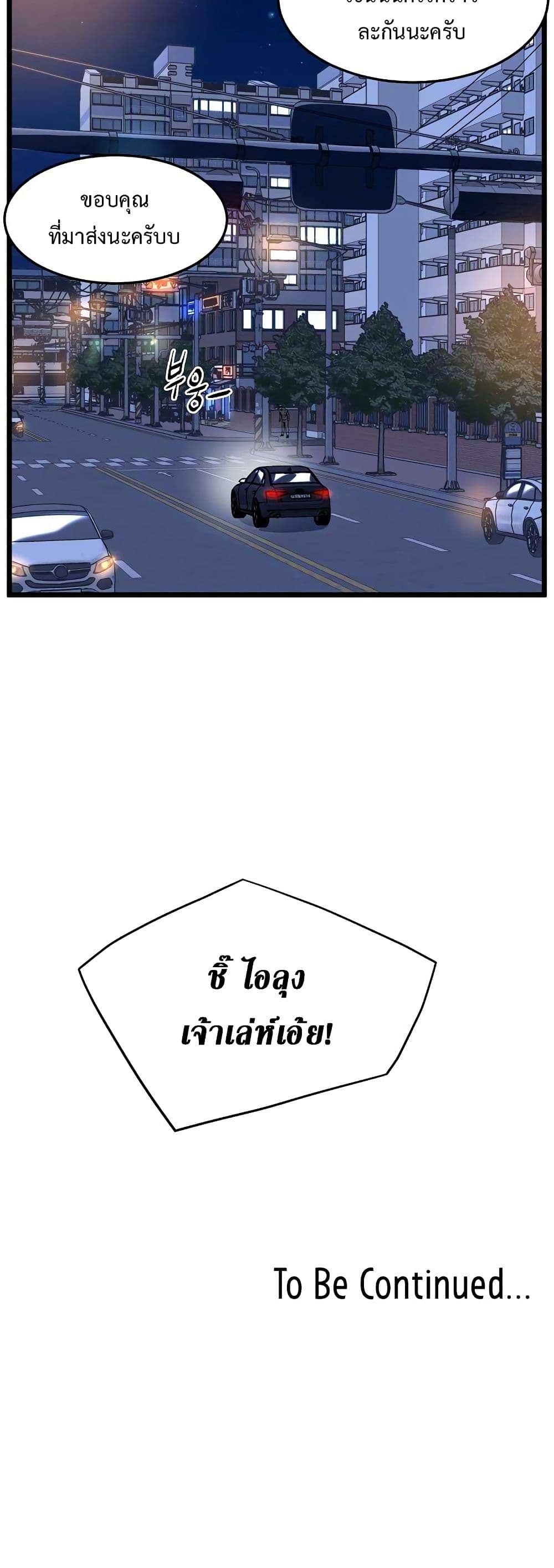 Murim Login ตอนที่ 75 60