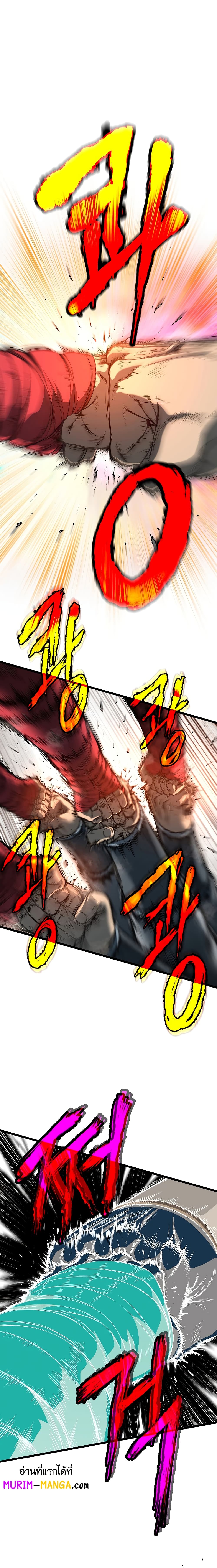 Murim Login ตอนที่ 124 1