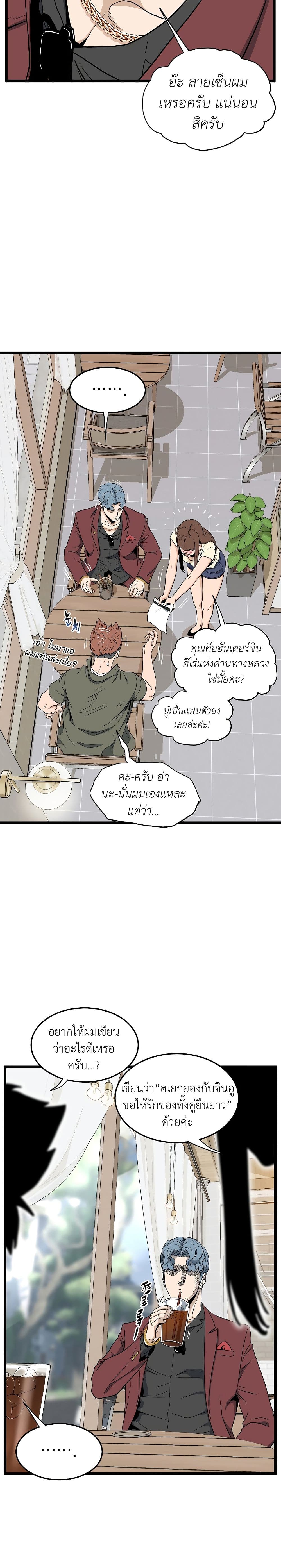 Murim Login ตอนที่ 138 25