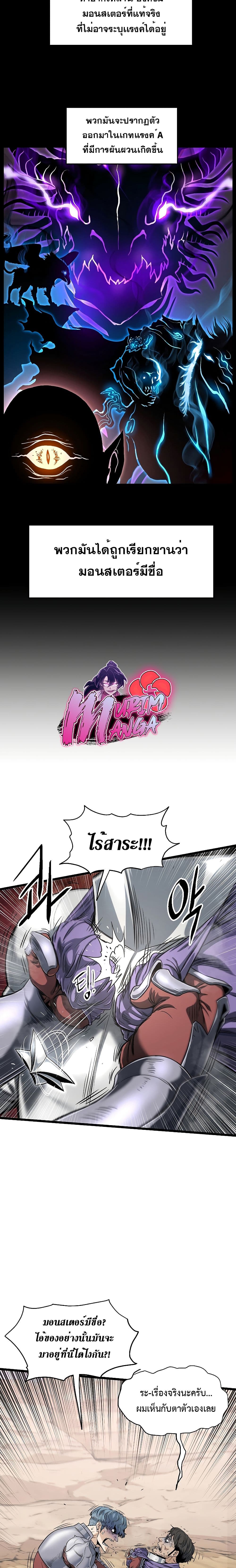 Murim Login ตอนที่ 143 11