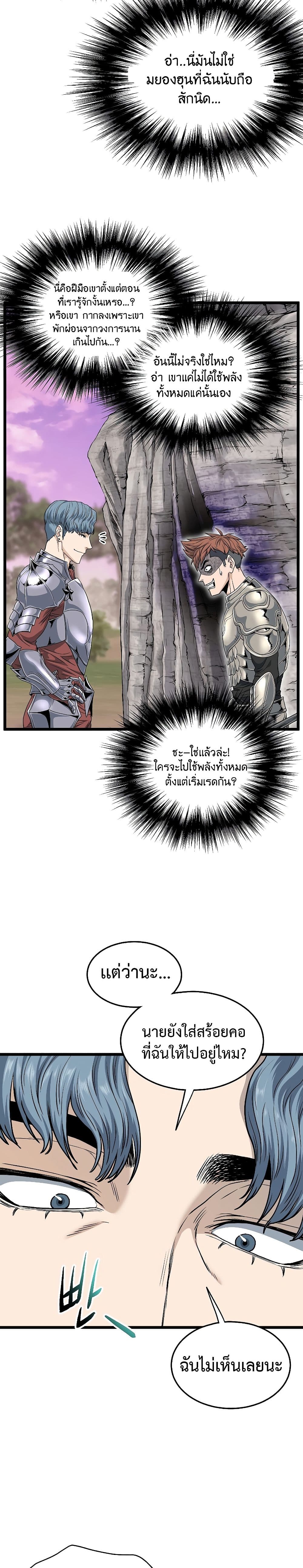 Murim Login ตอนที่ 141 27