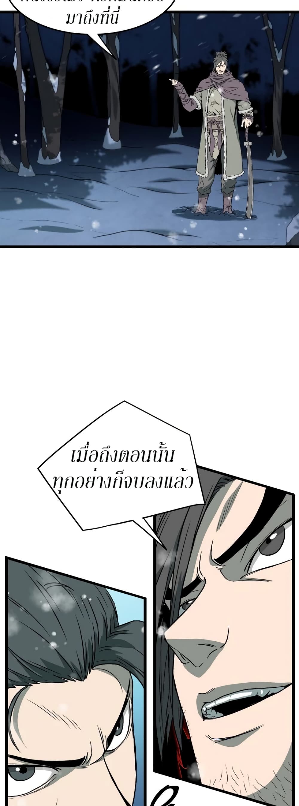 Murim Login ตอนที่ 26 32