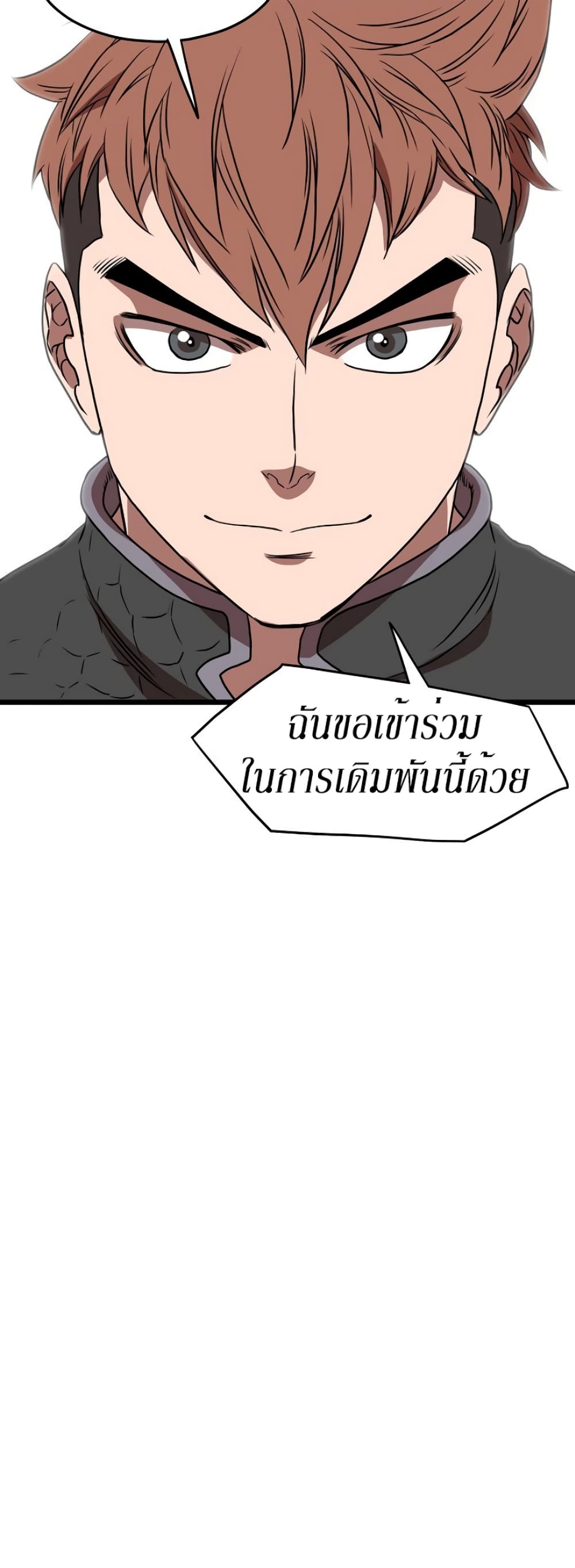 Murim Login ตอนที่ 69 43