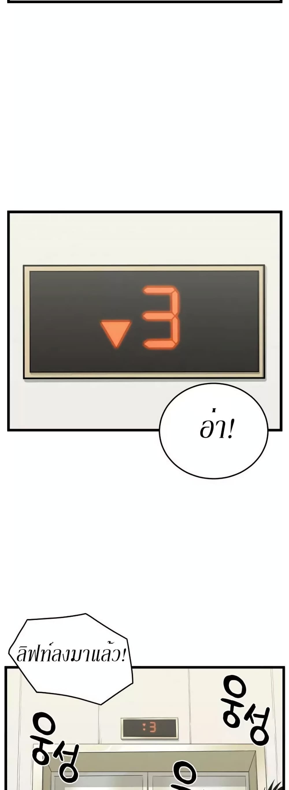 Murim Login ตอนที่ 44 2