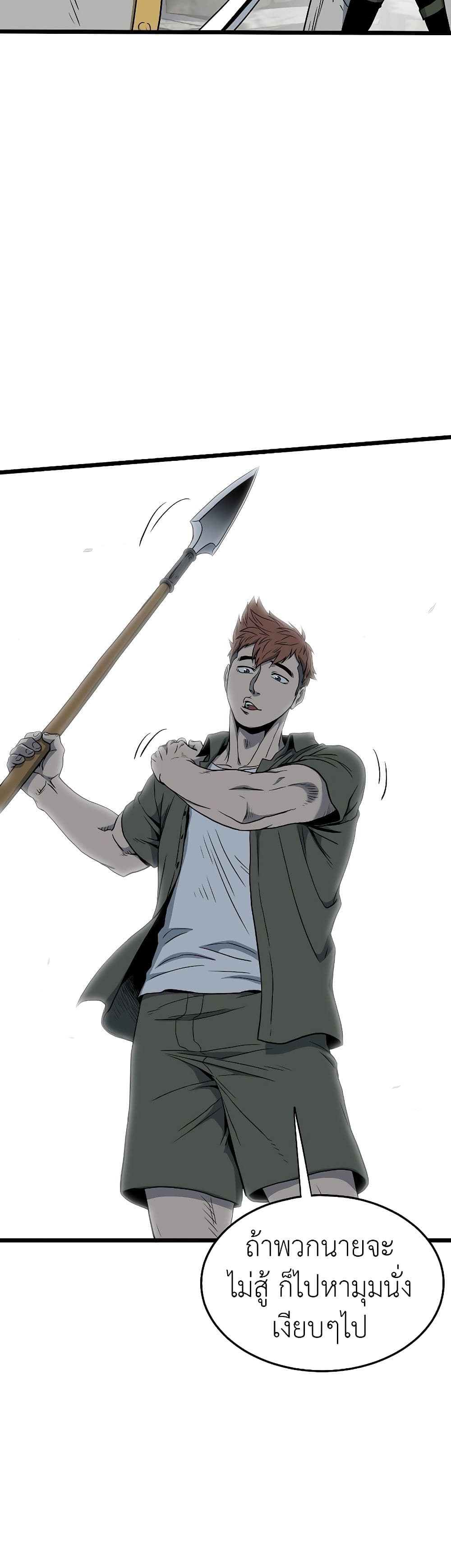 Murim Login ตอนที่ 136 47