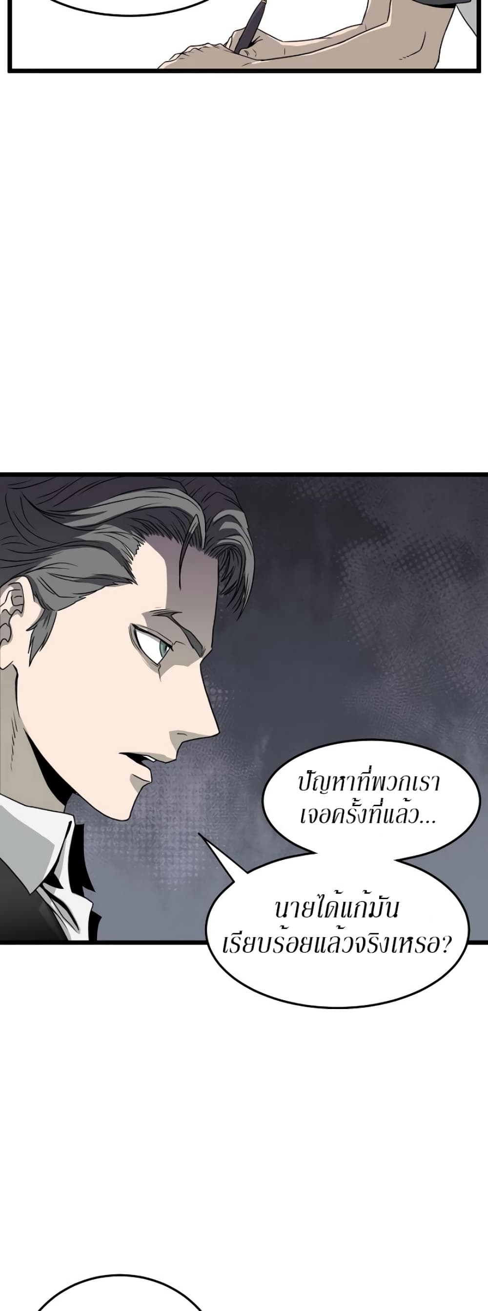 Murim Login ตอนที่ 49 27